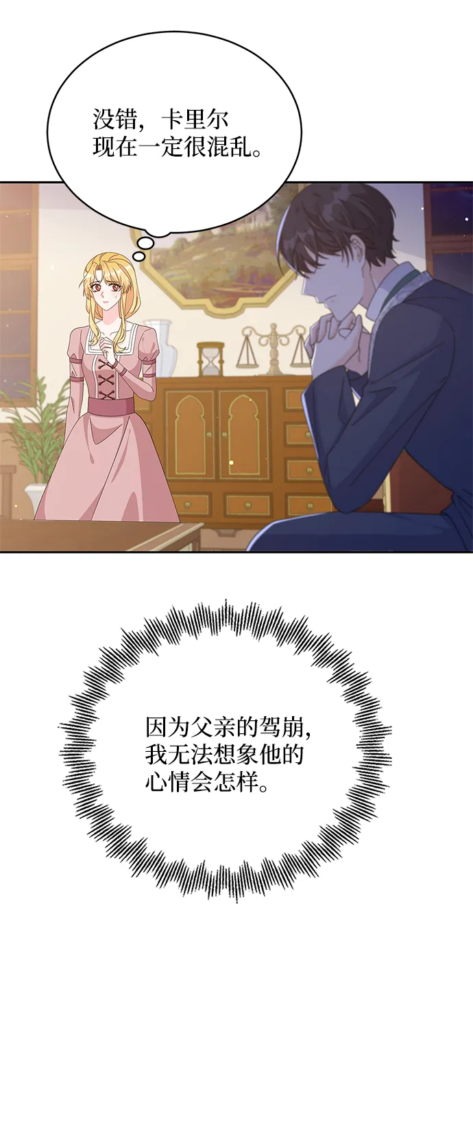第79话 第25页