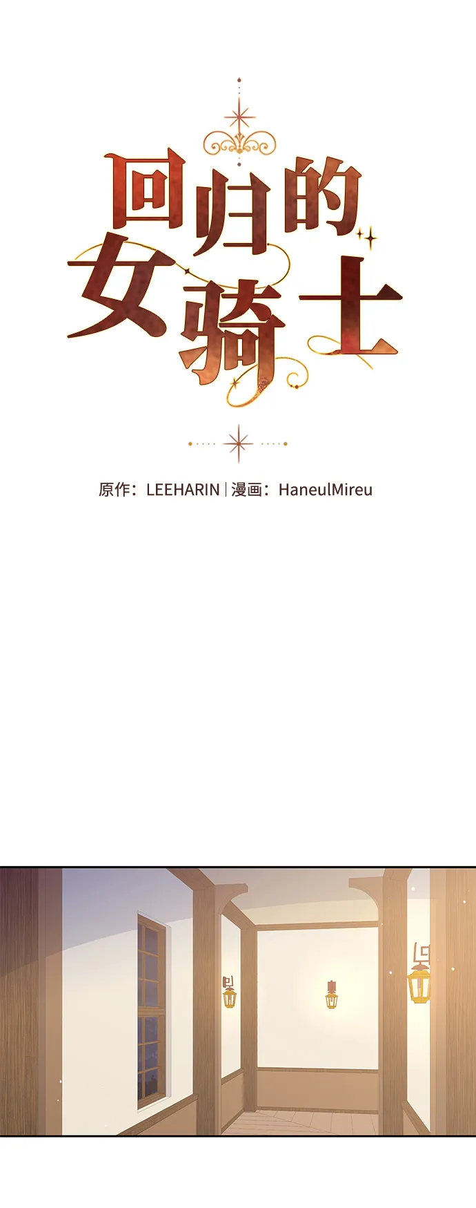 第79话 第26页