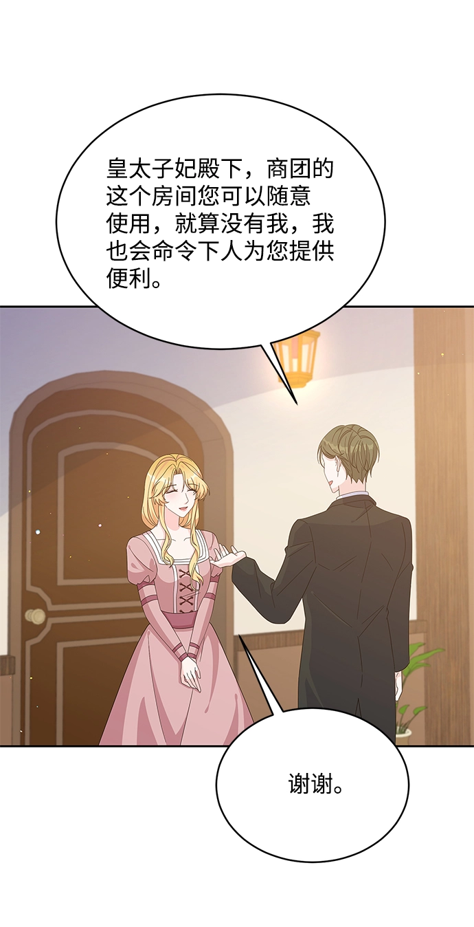 第79话 第27页