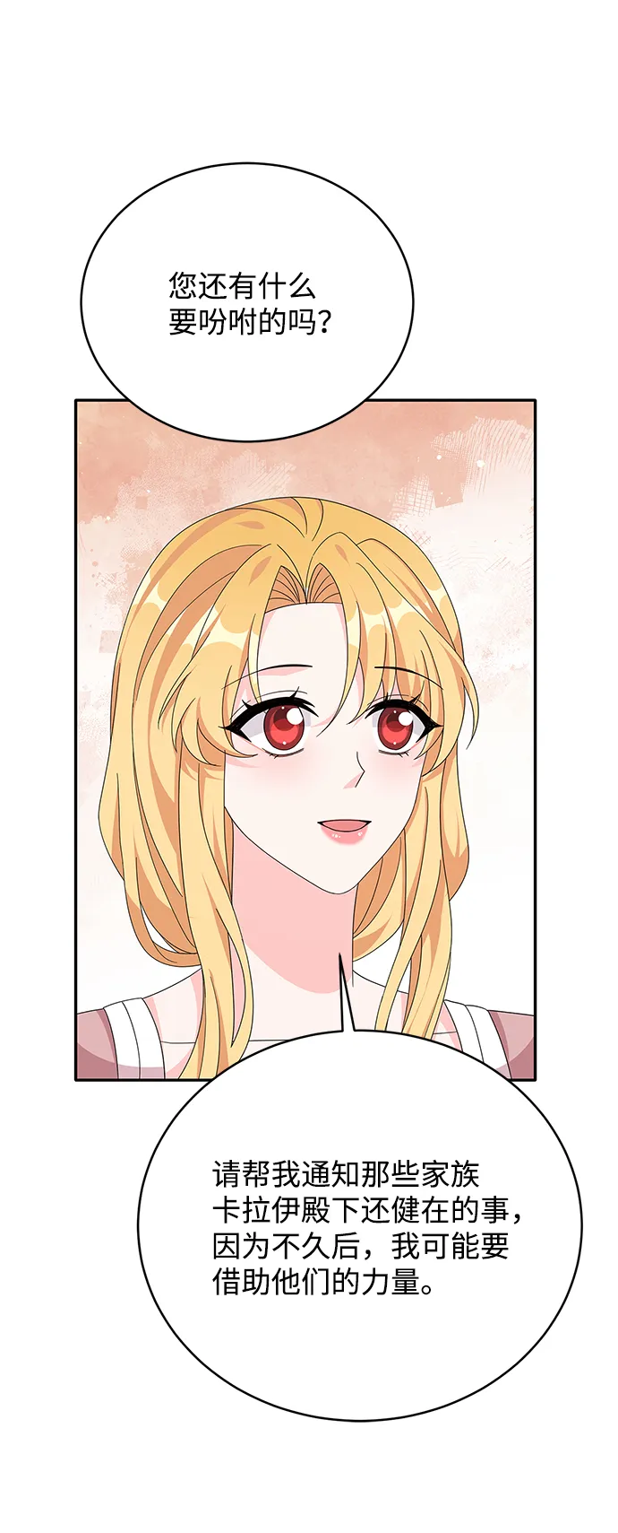 第79话 第28页
