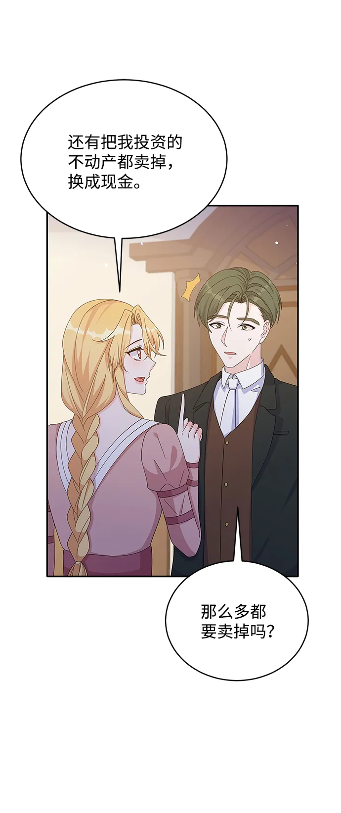 第79话 第29页