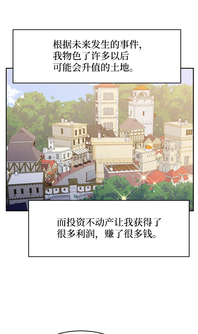 第79话 第30页