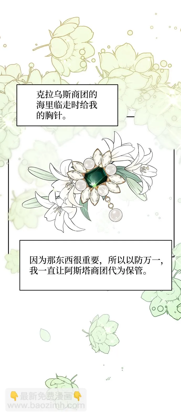 第79话 第32页