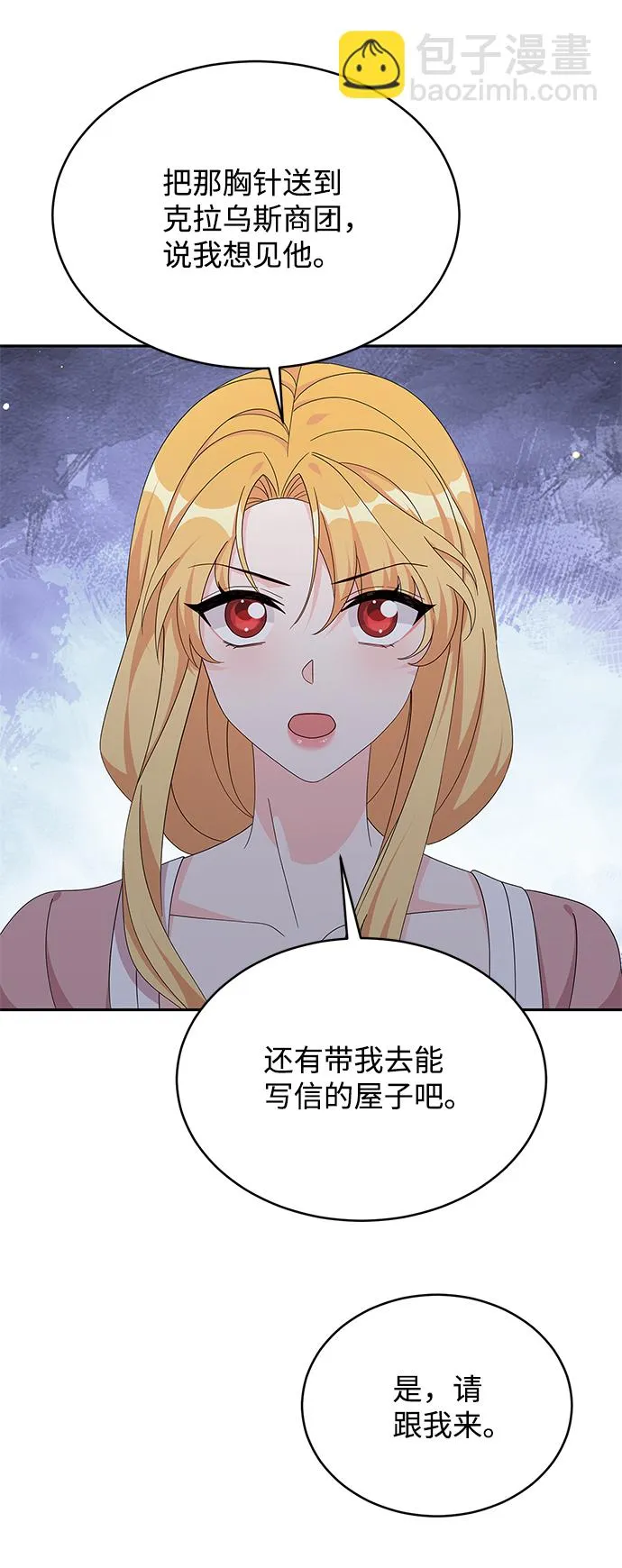 第79话 第33页
