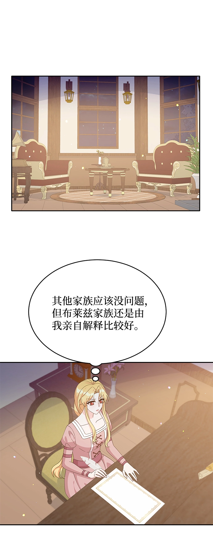 第79话 第34页