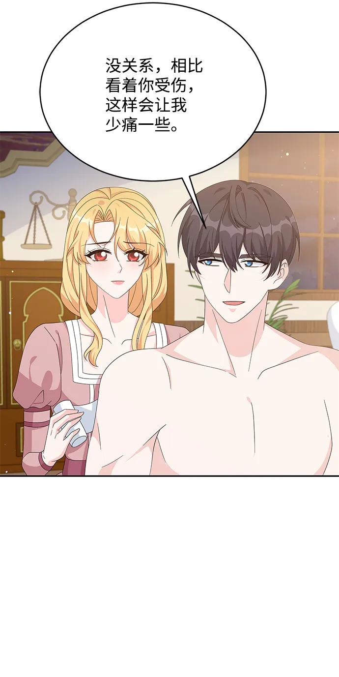 第79话 第41页