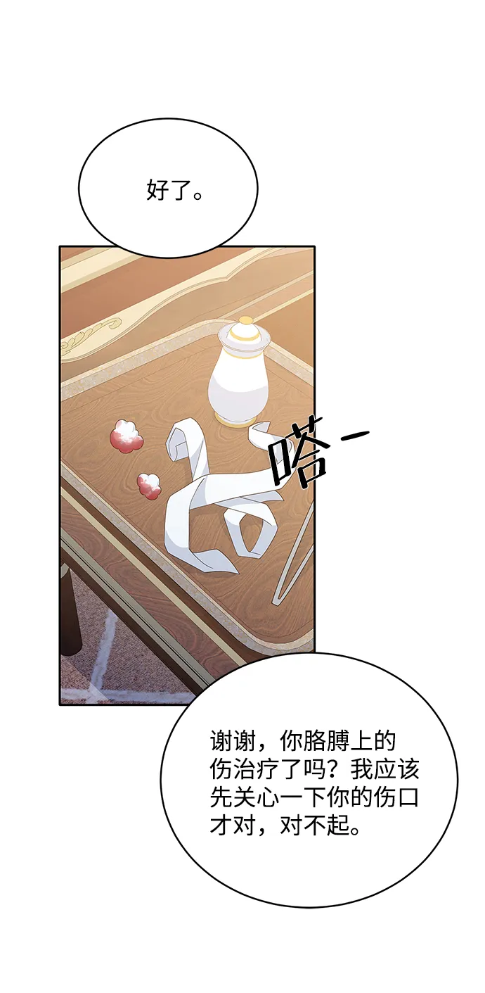 第79话 第42页