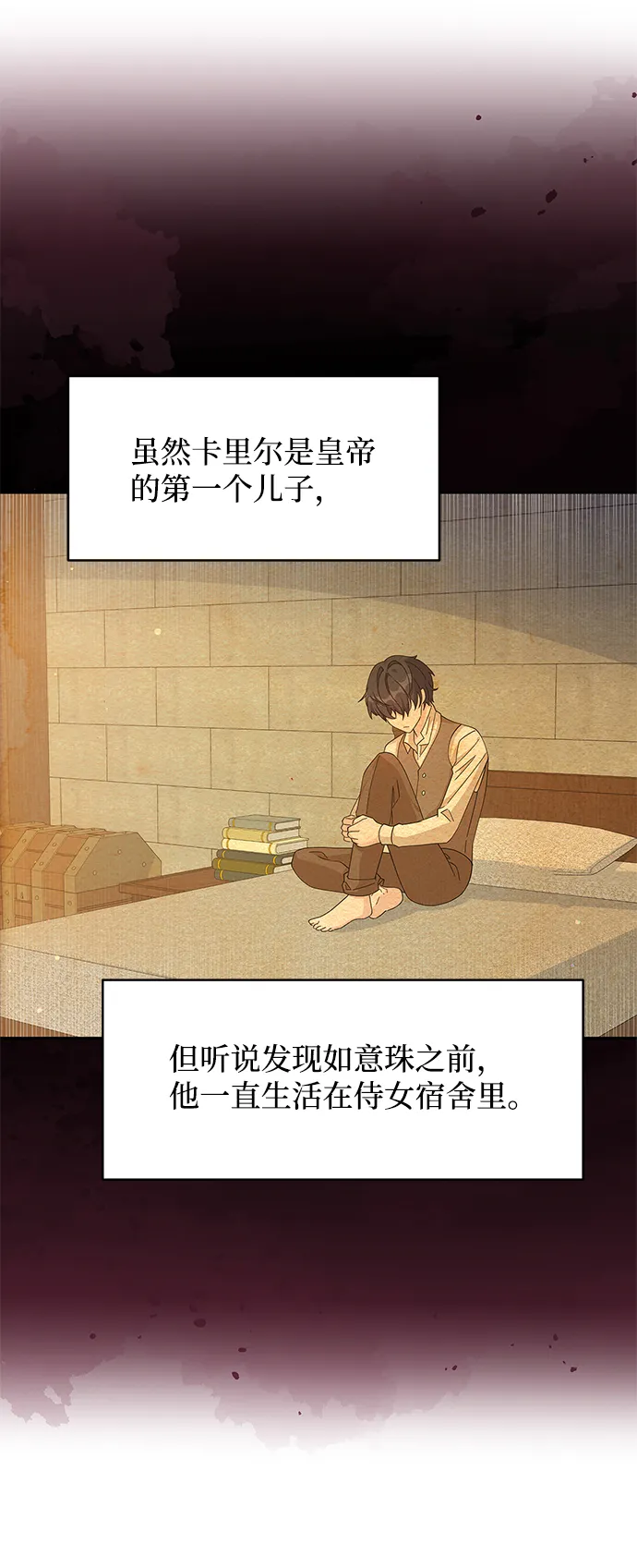 第79话 第44页