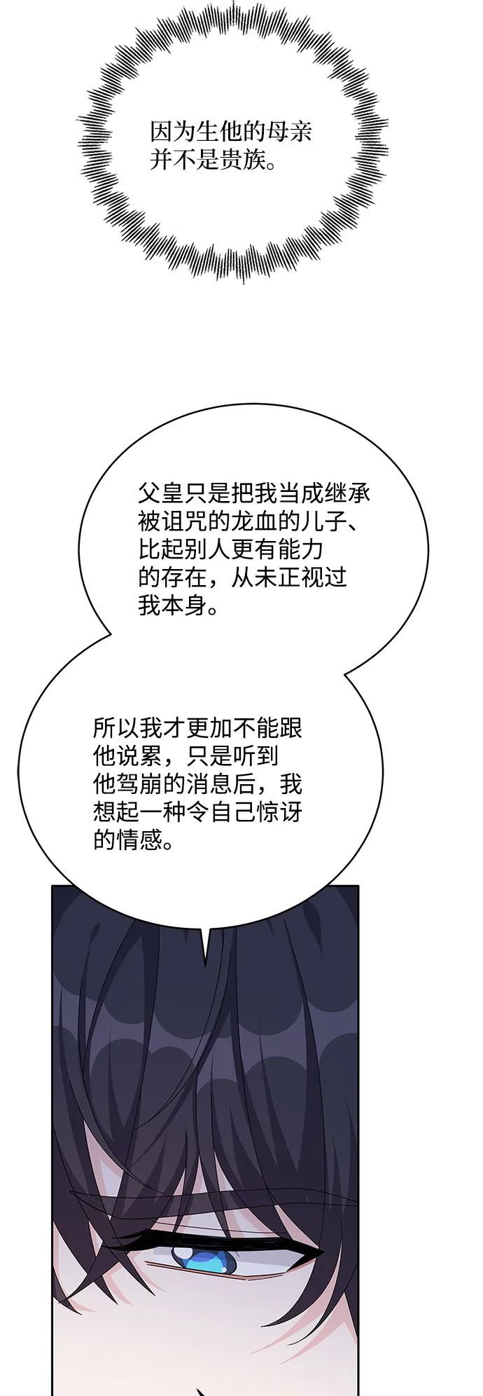 第79话 第45页