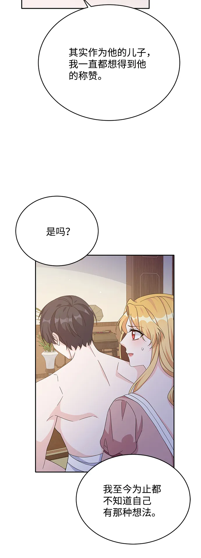 第79话 第46页