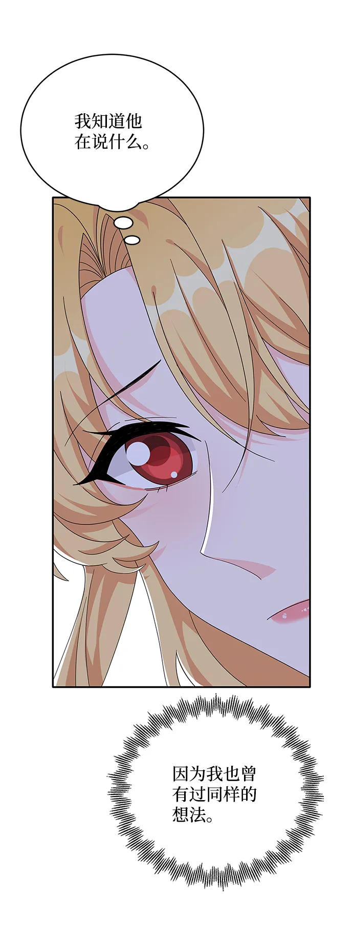 第79话 第47页