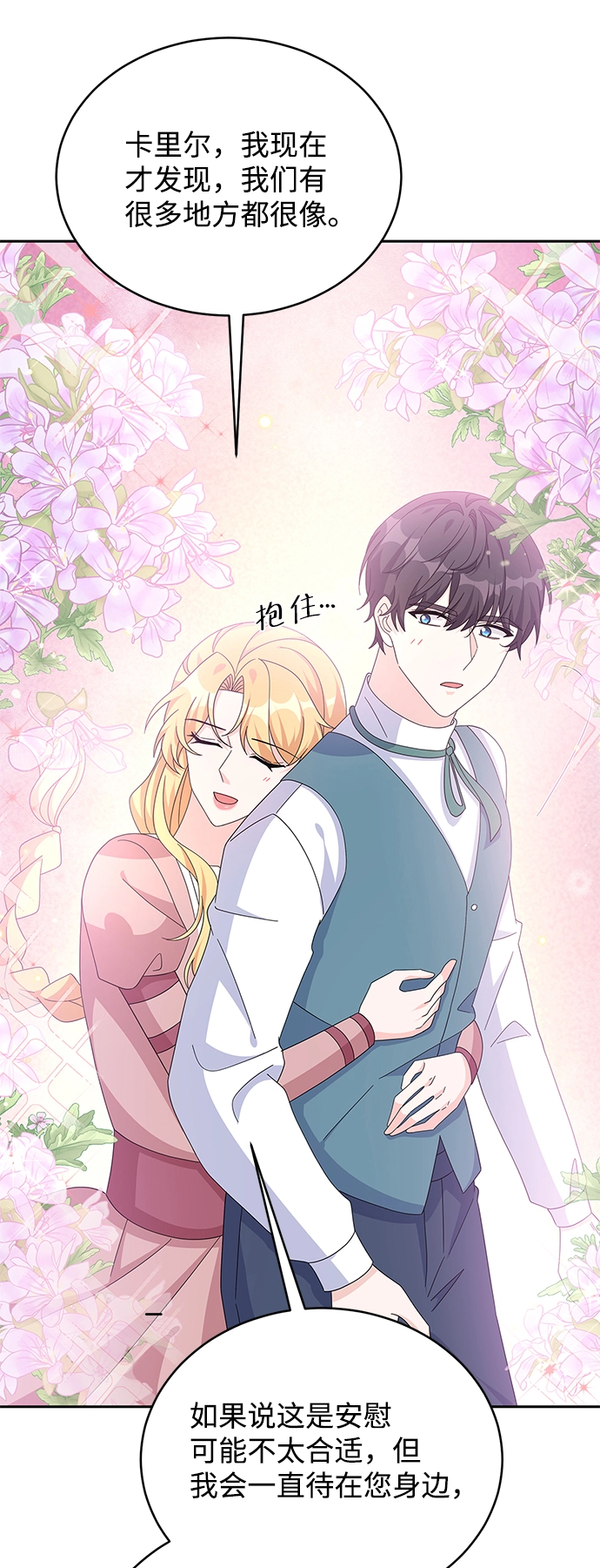 第79话 第51页