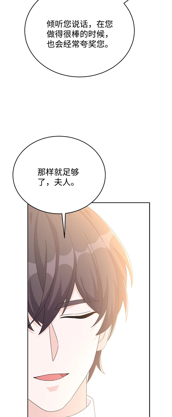 第79话 第52页