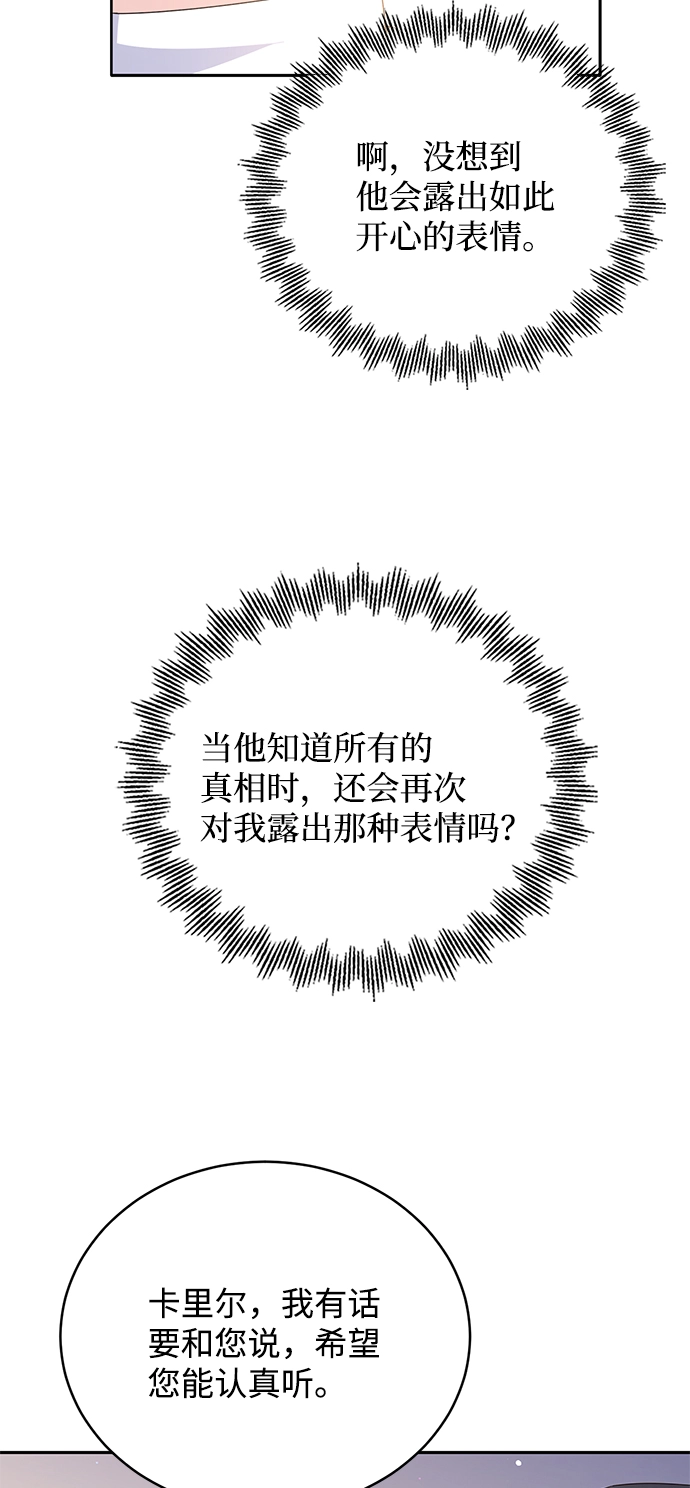 第79话 第53页