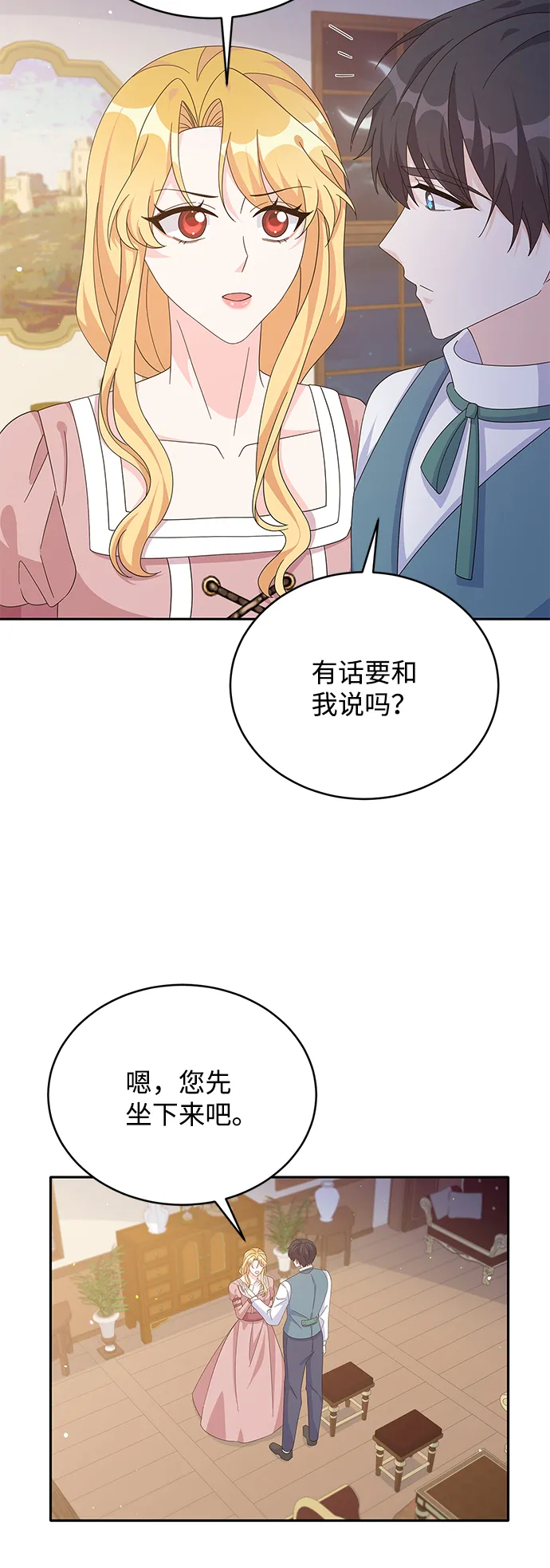 第79话 第54页