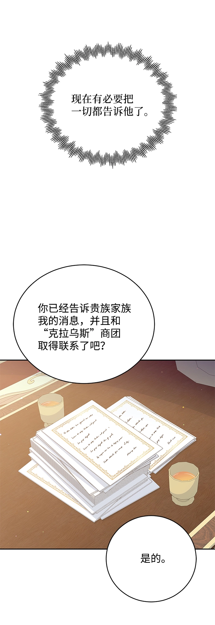 第79话 第55页