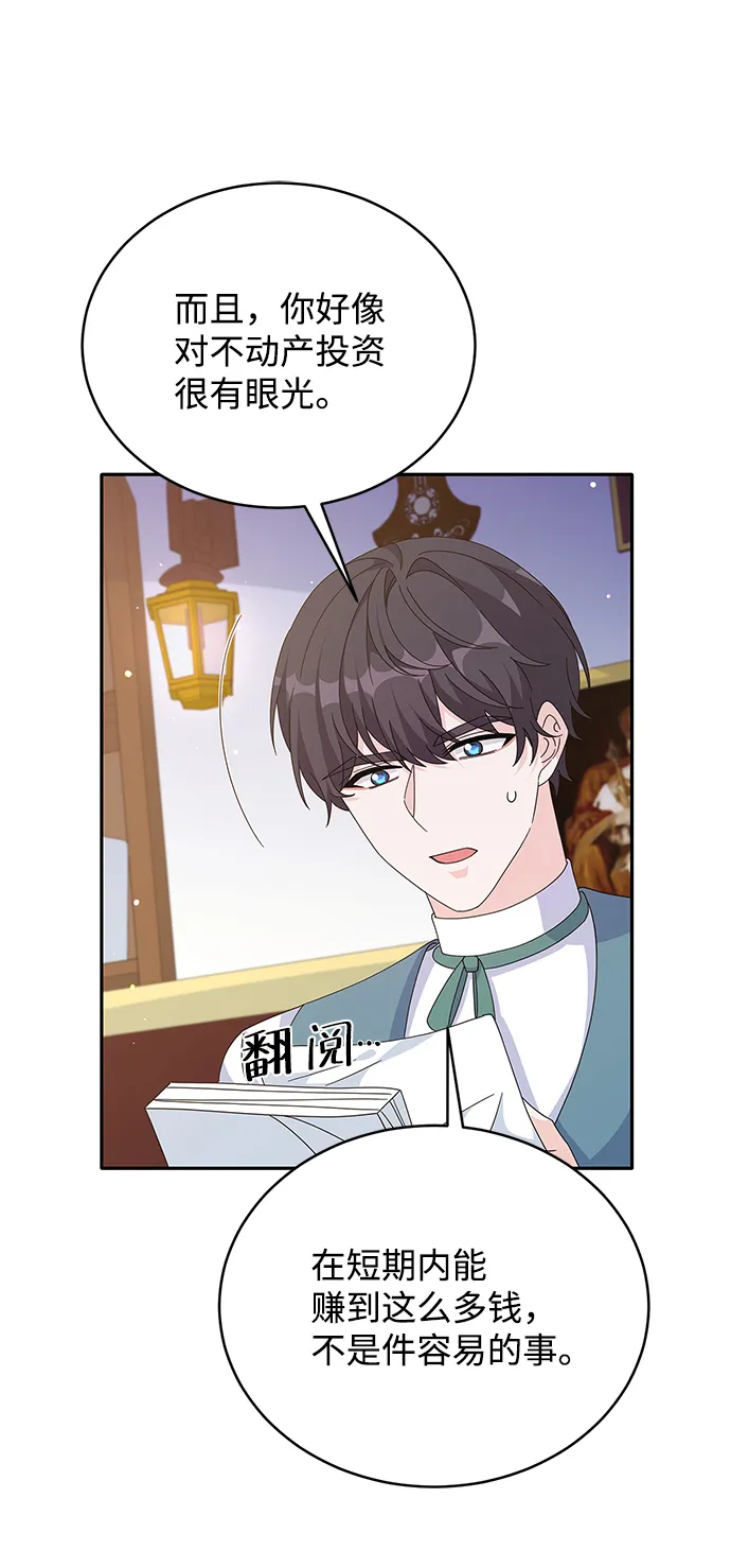 第79话 第56页