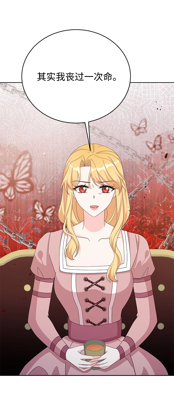 第79话 第60页