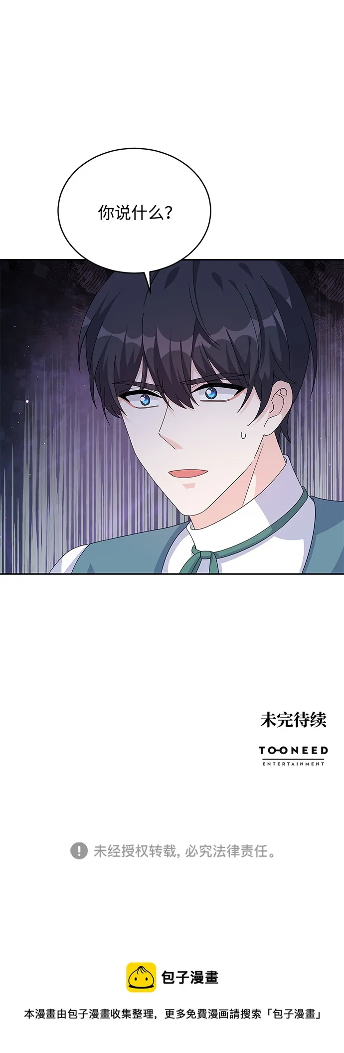 第79话 第61页