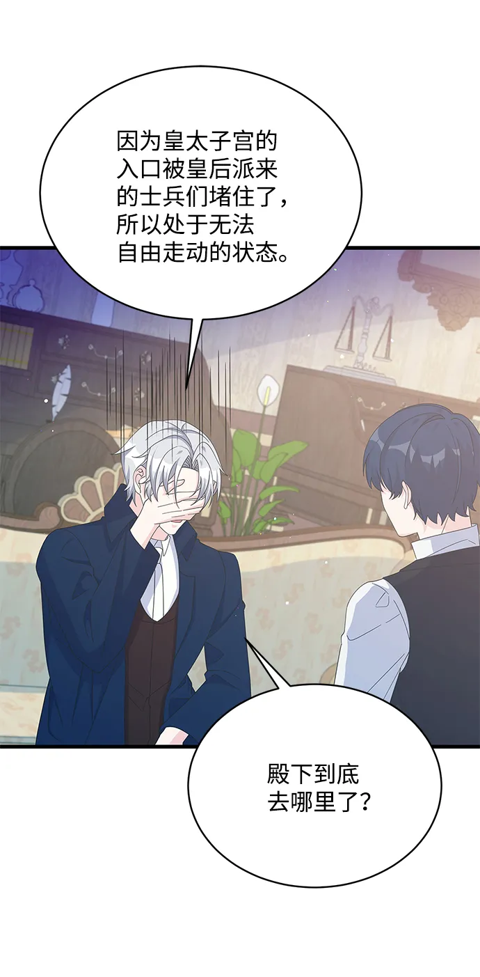 第78话 第3页