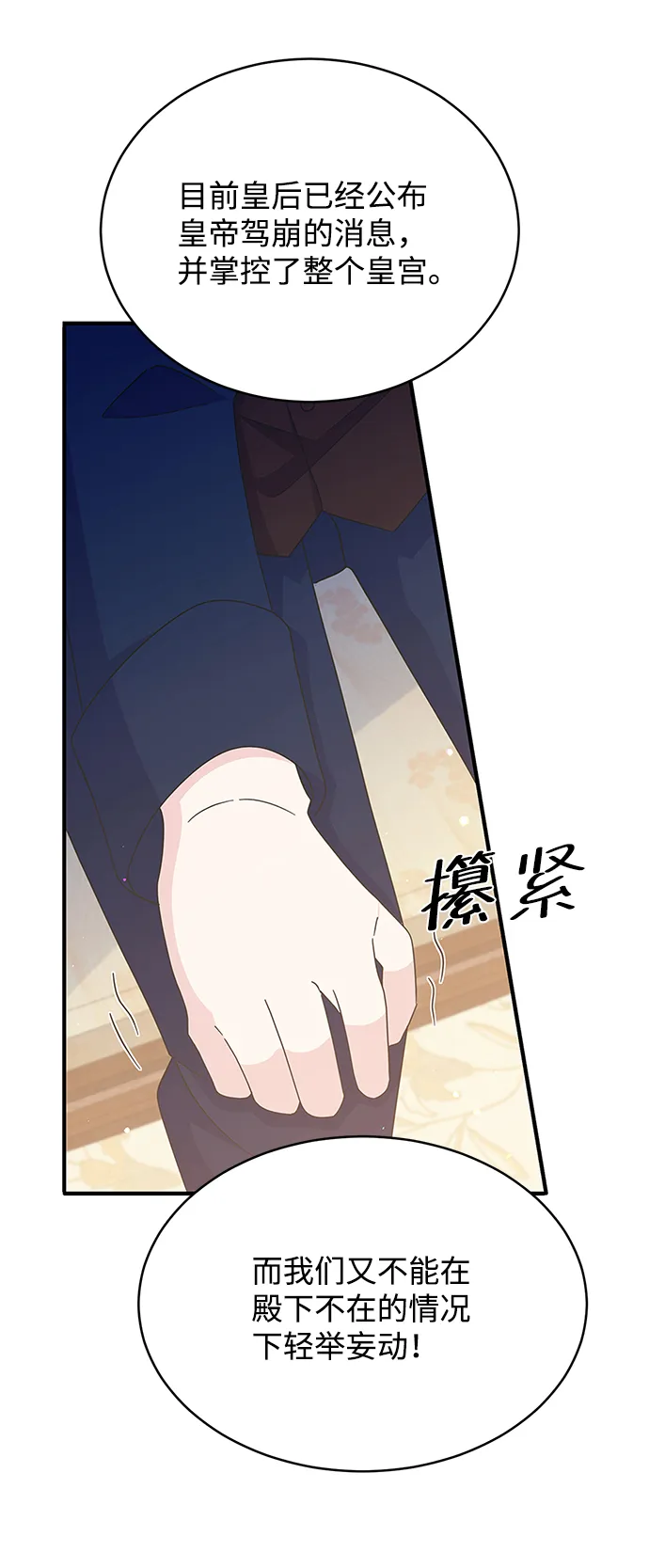 第78话 第6页