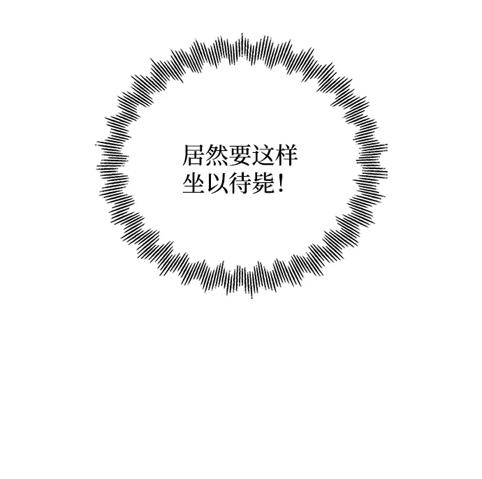 第78话 第8页