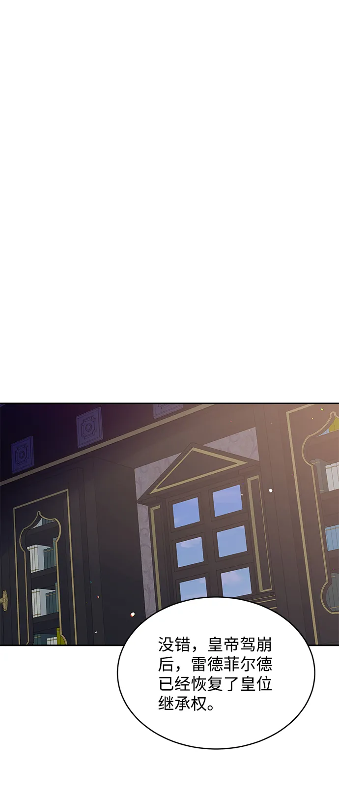 第78话 第9页
