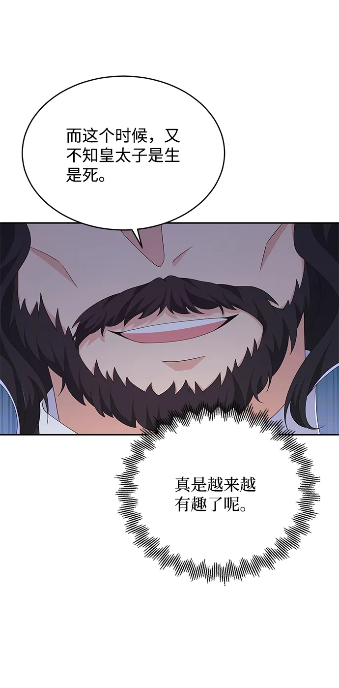 第78话 第10页