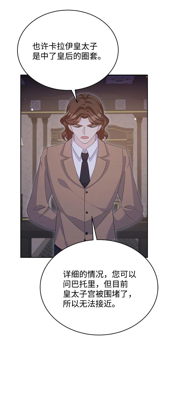 第78话 第11页