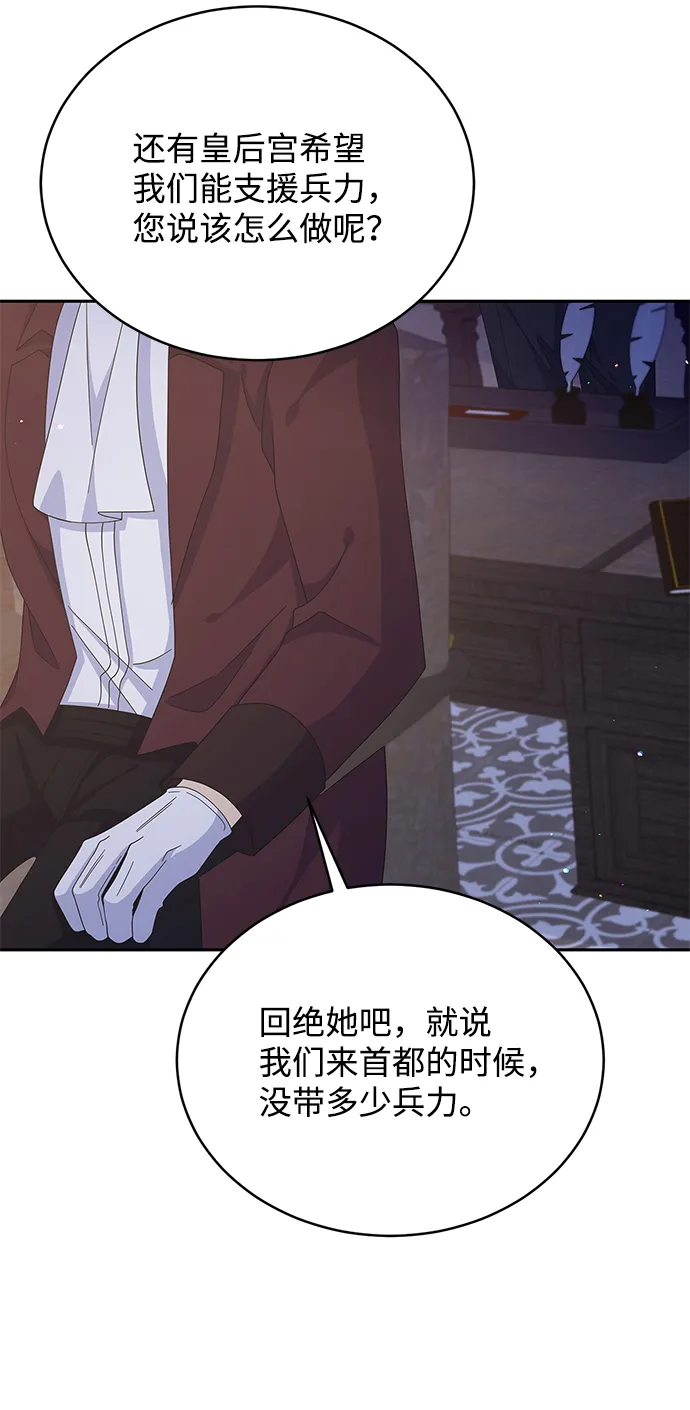 第78话 第12页