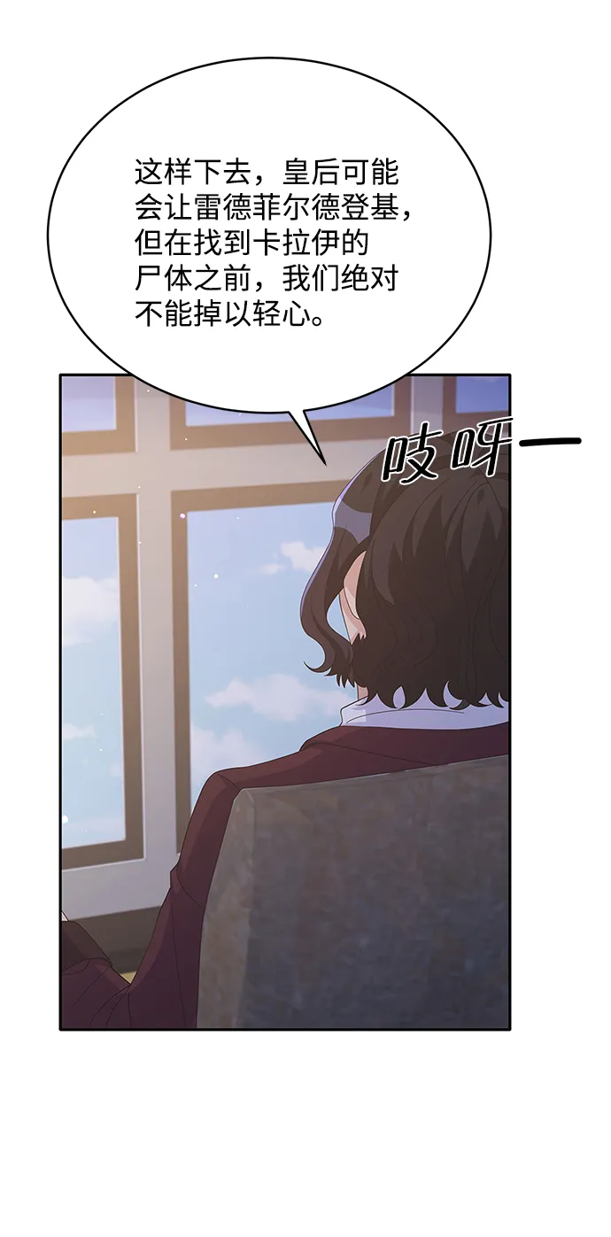 第78话 第13页