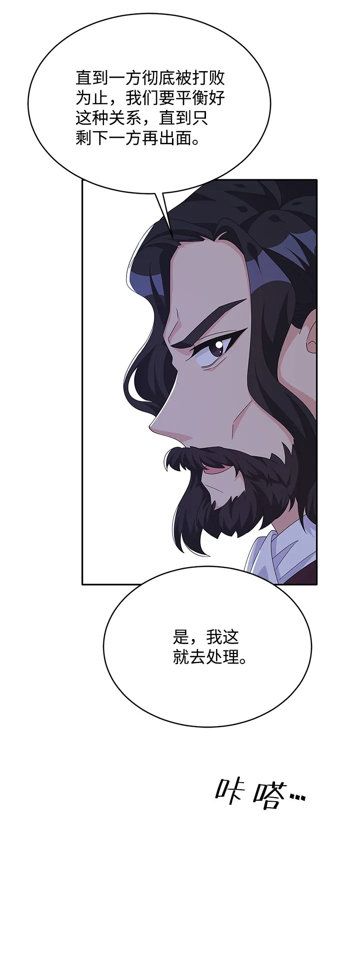 第78话 第14页