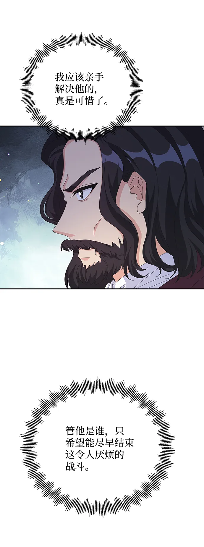 第78话 第16页