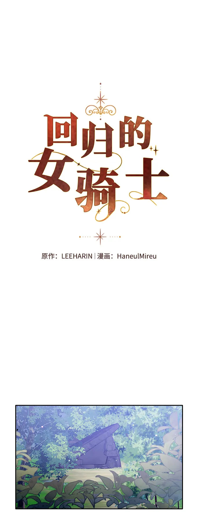 第78话 第17页