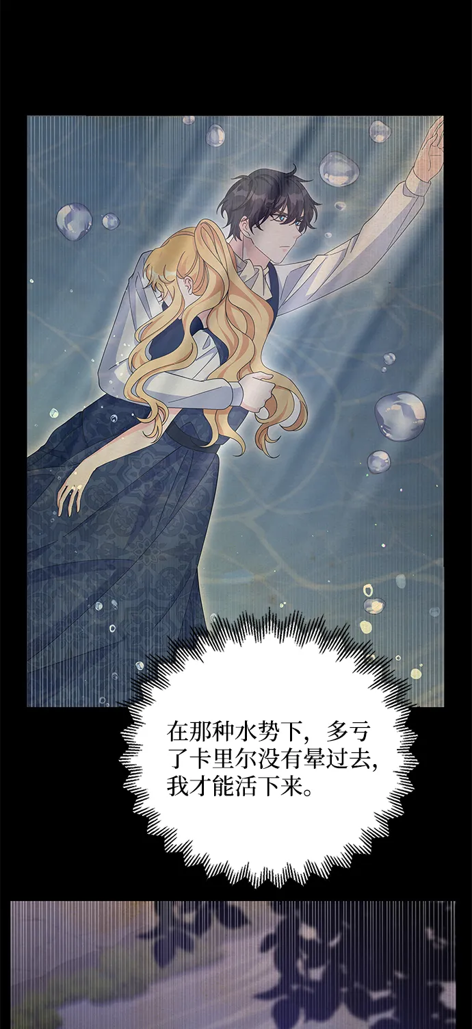 第78话 第21页