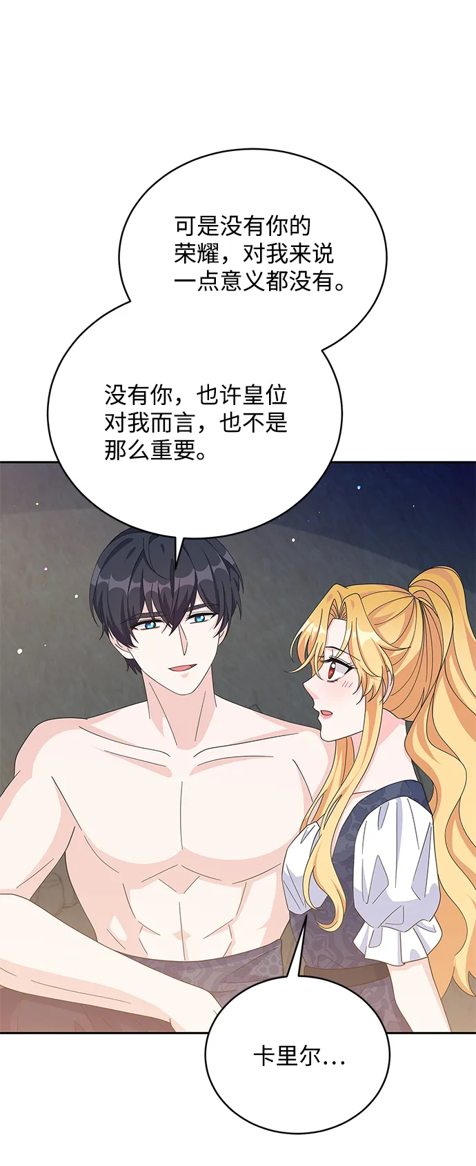 第78话 第30页