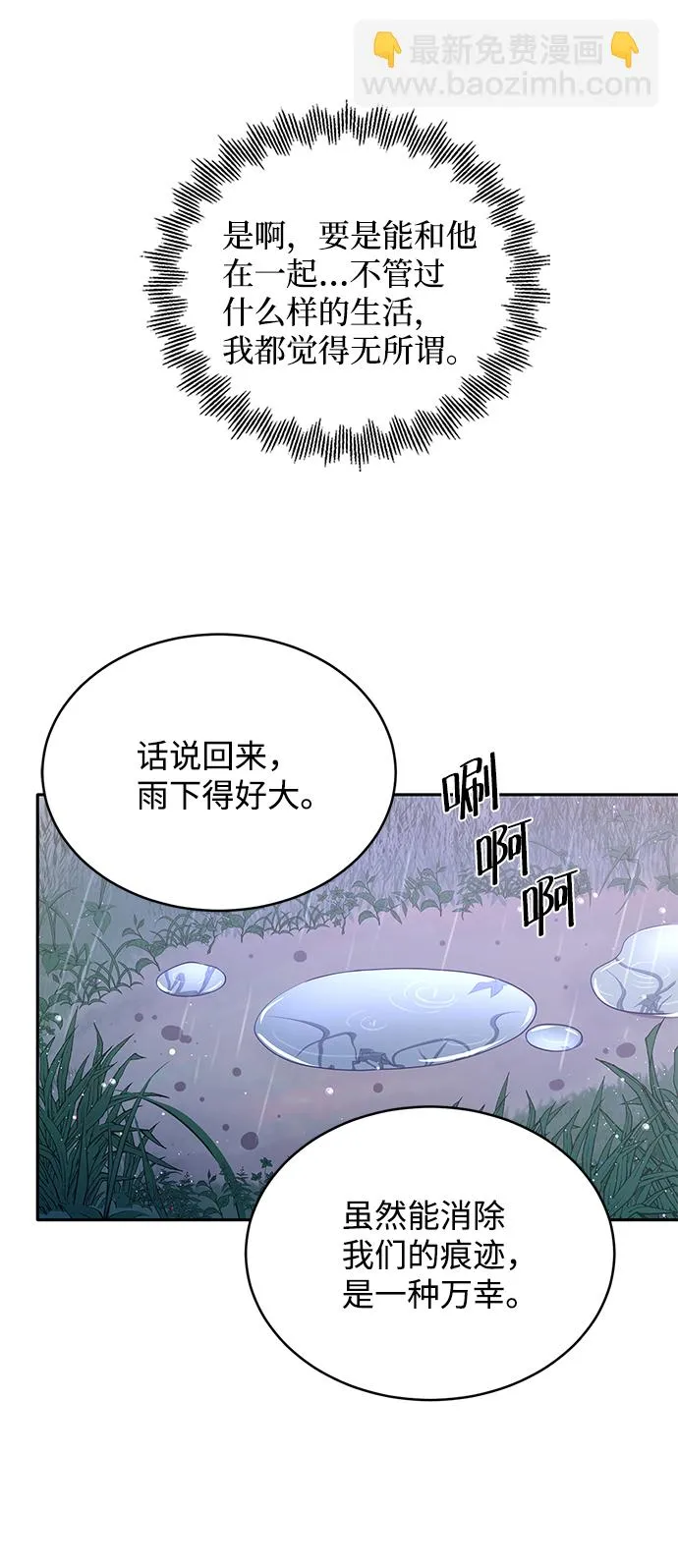 第78话 第31页