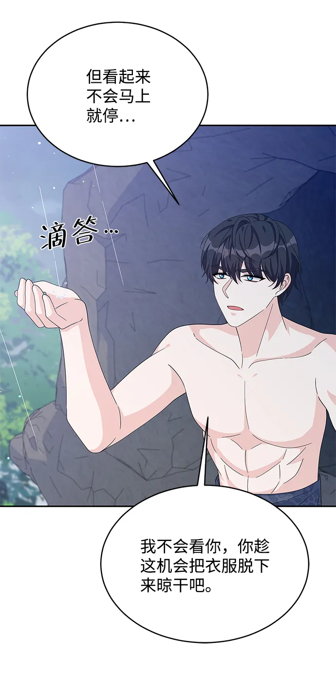 第78话 第32页