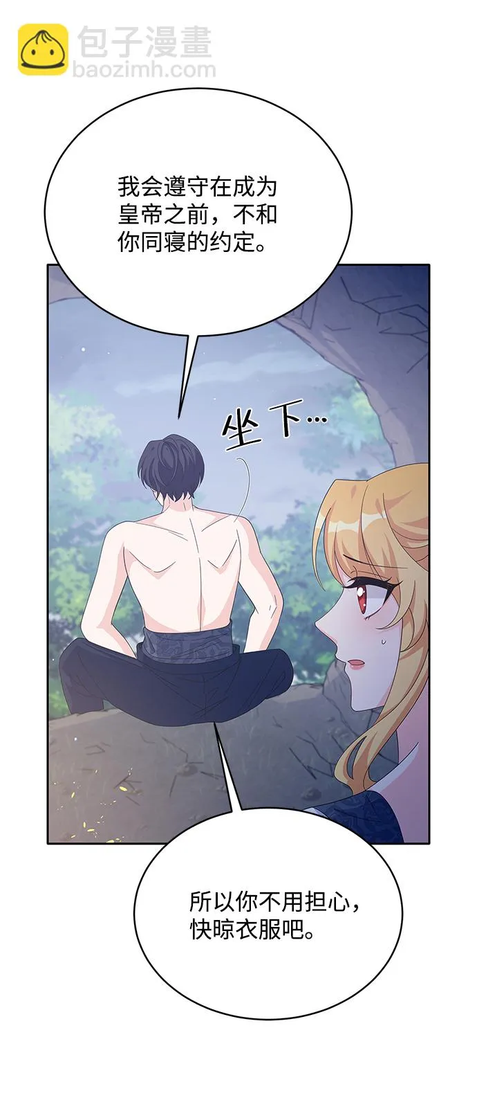 第78话 第34页