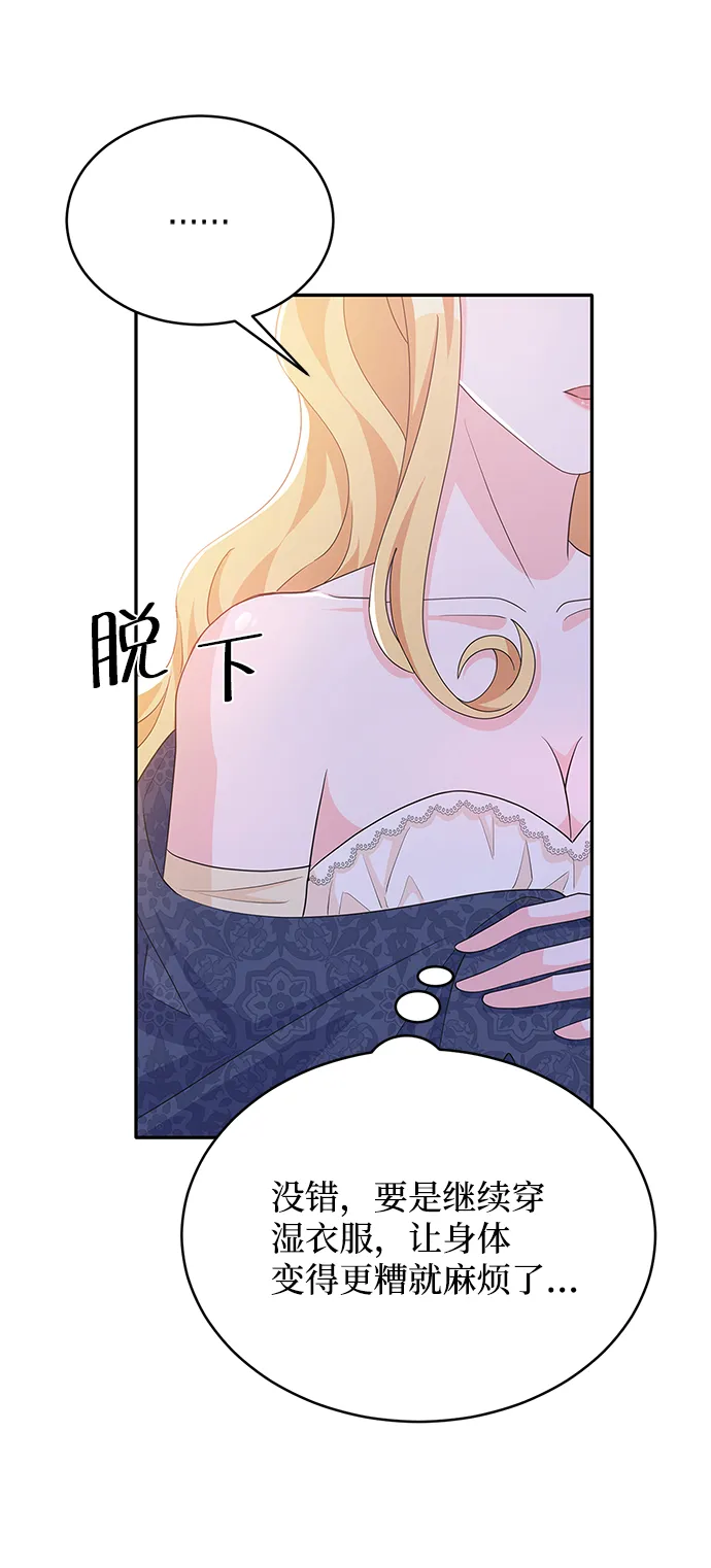 第78话 第35页