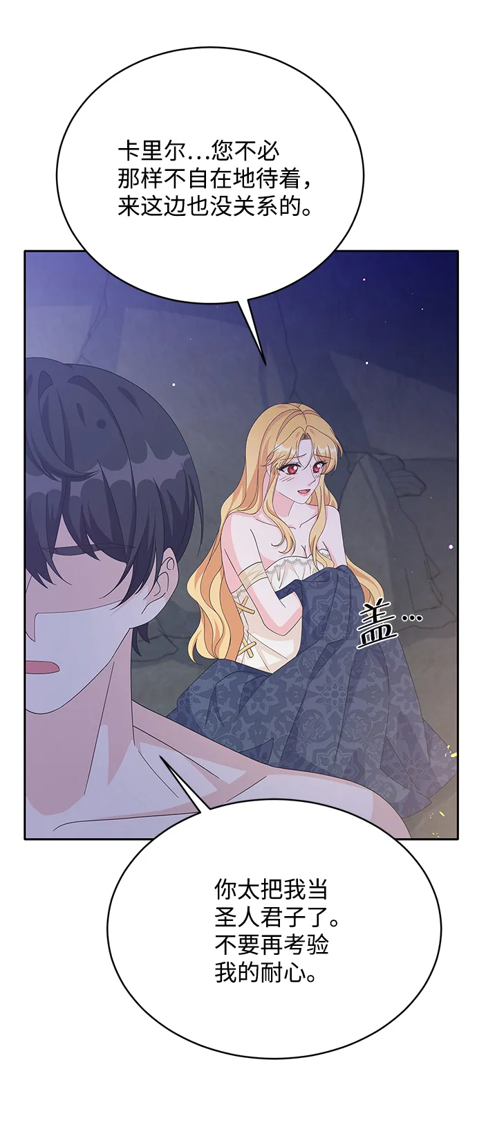 第78话 第38页