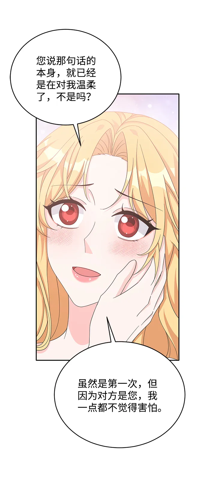 第78话 第46页