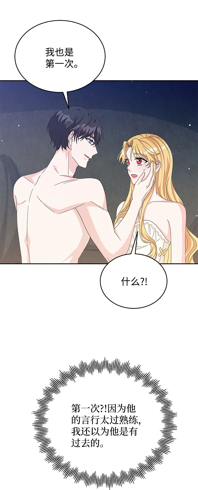 第78话 第47页