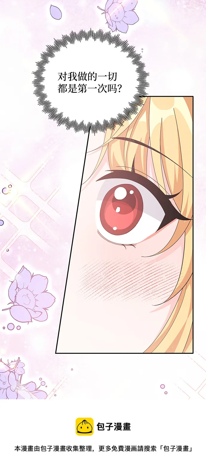 第78话 第50页