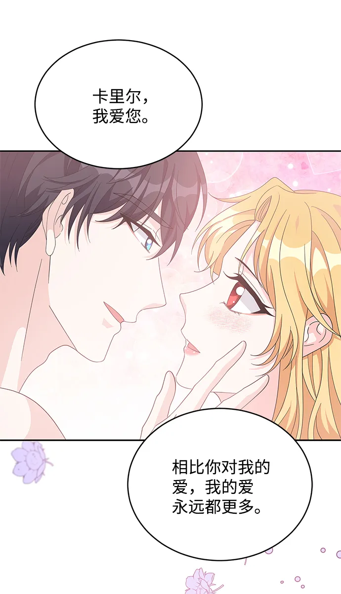 第78话 第52页