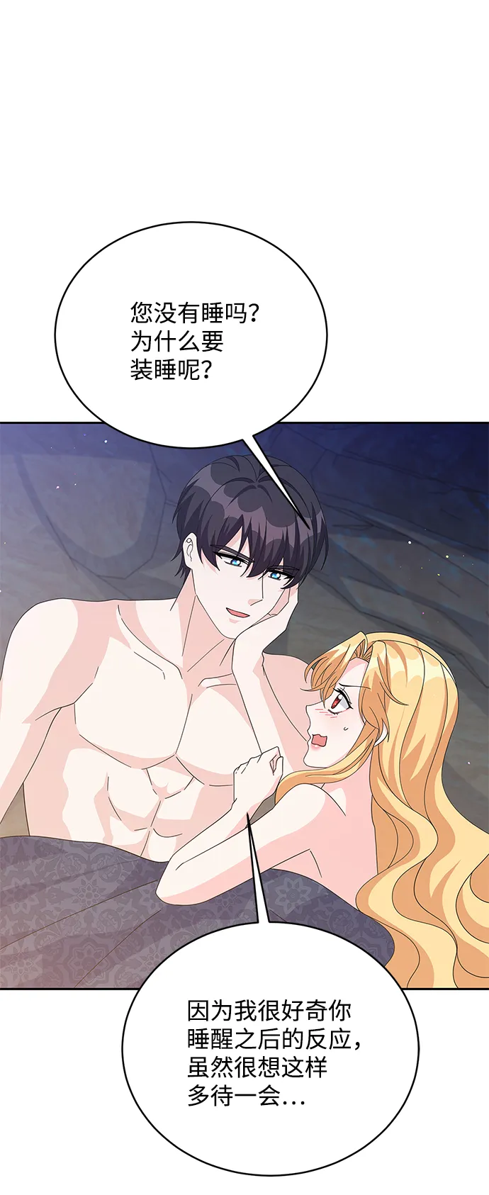 第78话 第60页