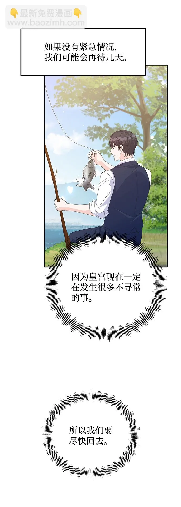 第78话 第65页