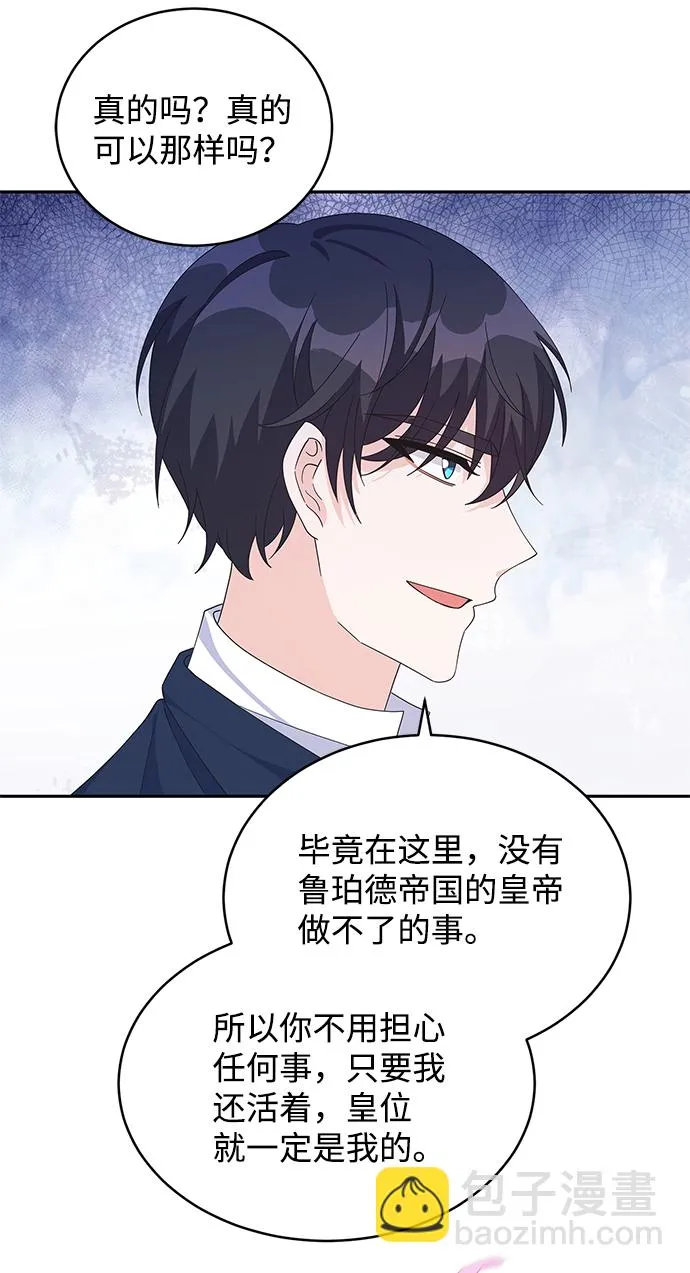 第78话 第67页