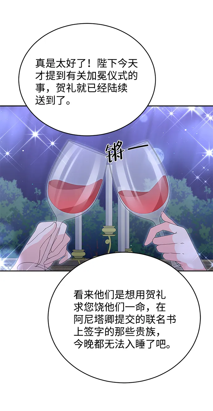 第77话 第3页