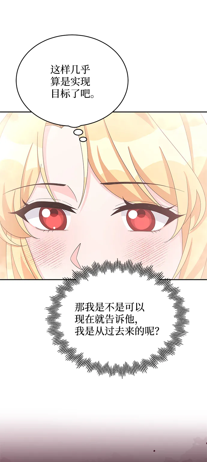 第77话 第4页